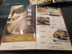菜单-王家沙点心店(南京西路总店)
