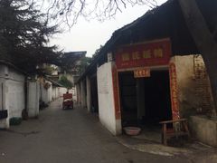 -雷氏板鸭(红照壁南街店)