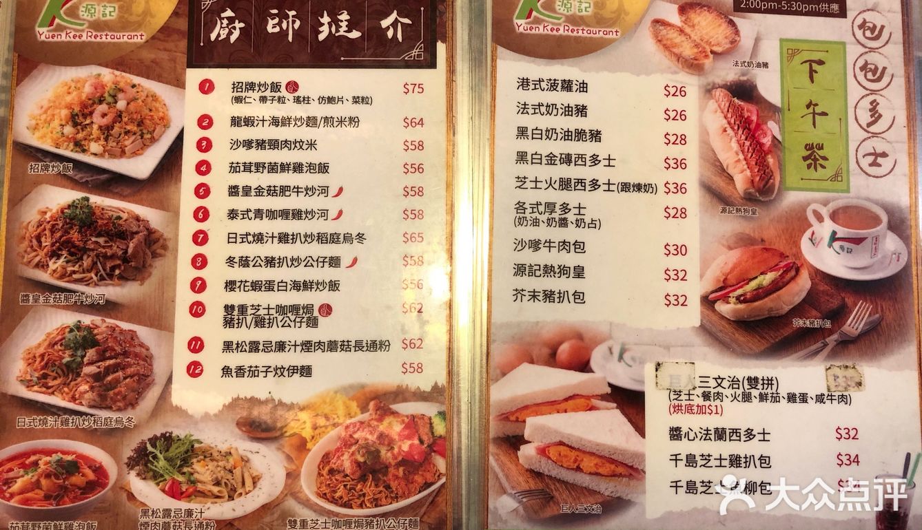 開完會，驚覺午飯時間已過，一行幾人，在客人公司樓下食