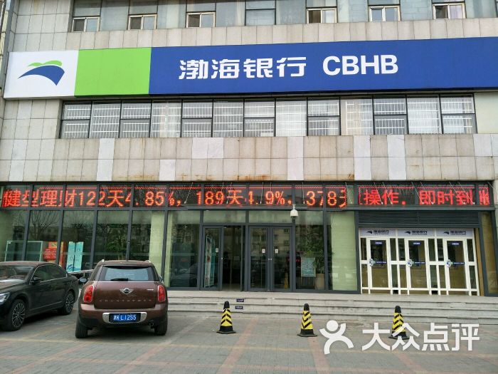 地址,地图,预定,价格,团购,优惠,渤海银行(华苑支行)在哪,怎么走_天津