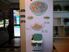 -朱洪元苏式面馆(绿宝广场店)