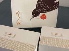 -侘寂甜品(自取店)