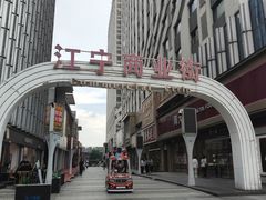 -万达广场(南京江宁店)