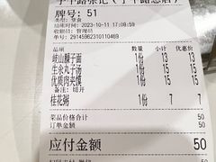 账单-子午路张记肉夹馍(小寨西路店)