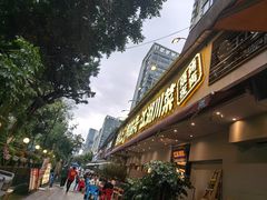 -舌尖上的鸭脑壳·江湖川菜(天顺店)