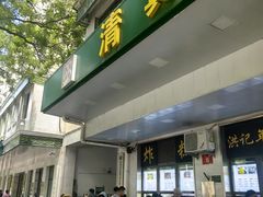 -牛街洪记小吃店(牛街店)