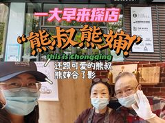 -熊叔熊婶面包房(团结湖店)