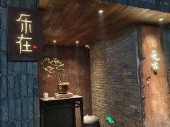 -元古本店(南锣鼓巷店)