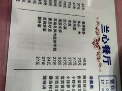 -蘭心餐厅(进贤路店)