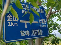-北京鹫峰国家森林公园