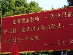 -华西村