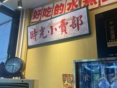 -蜀川川破店·江湖菜·烧烤(北京首店)