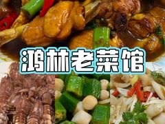 -五谷丰登·胶东海鲜·家常菜(张村店)