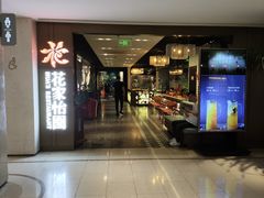 -花家怡园(崇文门·哈德门广场店)