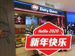 -DQ·蛋糕·冰淇淋(苏州中心店)