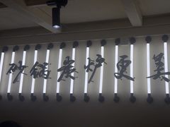 -肥家大排档(天河体育西店)