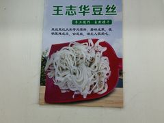 -江汉区姑嫂树菜市场