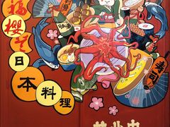 -福樱兰海鲜放题铁板烧(加州店)