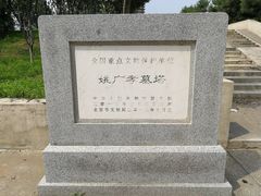 -姚广孝墓塔