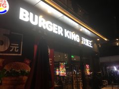 门面-汉堡王(金鹰天地广场店)