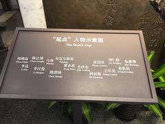 -中共一大纪念馆