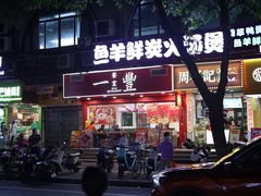 -天宝食坊·啫啫煲大排档(西华路店)