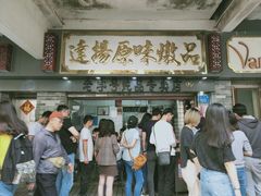 -達揚原味燉品(文明路店)
