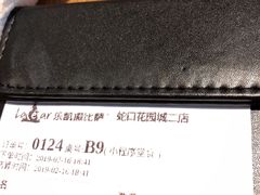 -乐凯撒披萨(蛇口花园城店)