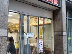 -宝兴源记手撕鸡(第88分店)