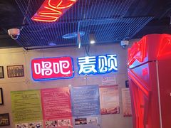-唱吧麦颂KTV(西单华威潮铺街店)
