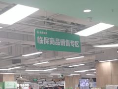 -永辉超市(嘉定大融城店)
