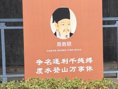 -白鹿洞书院