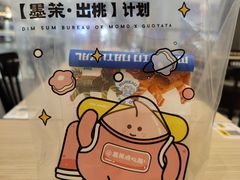-墨茉点心局(国金街店)