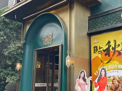 -清真·宁夏印象·盐池滩羊肉体验店(江宁路店)