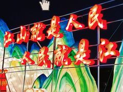 -欢乐海岸椰林沙滩-2025湾区超级灯会