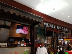 -星伦多 自助料理(圆融店)