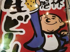 -平成屋·午肴夜酒(四川北路店)