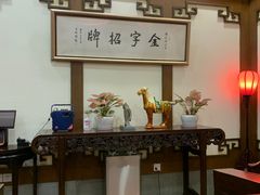 -梅龙镇酒家(南京西路总店)