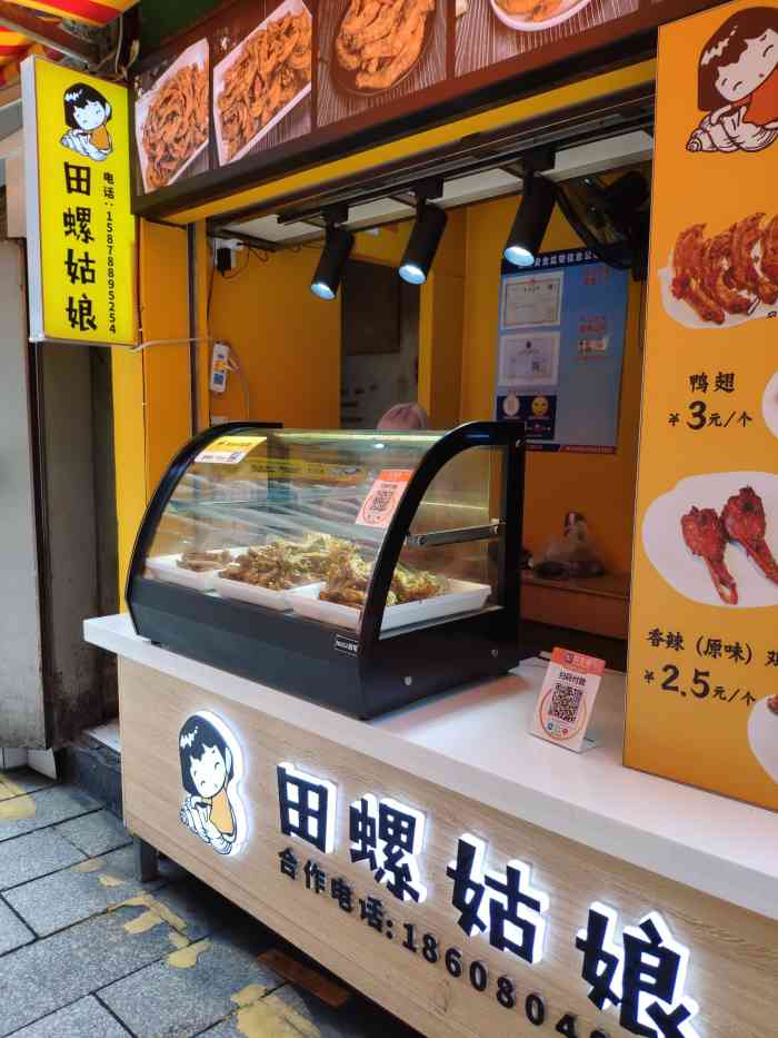 田螺姑娘炸鸭爪(谷埠街店)-"田螺姑娘炸鸭爪,有几家店,来的是谷埠街店