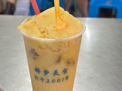 -有间冰室(侨港风情街店)