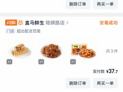 -盒马鲜生(首义店)