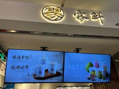 -雾鲜(KKMALL店)