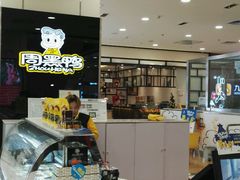 -周黑鸭(太阳宫凯德店)