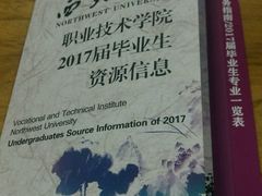 -西北大学(桃园校区)