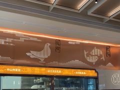 -谭厨中山传家菜.乳鸽.脆鲩鱼(华强北中航城店)