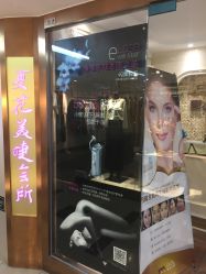 -夏花美甲美睫