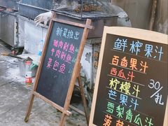 -玛扎烧烤私房菜