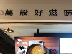 -湯系·煲汤手艺人(东二环泰禾广场店)