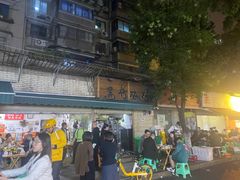 -黑竹香鸡(营和巷店)