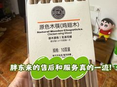 -胖东来生活广场(健康路店)